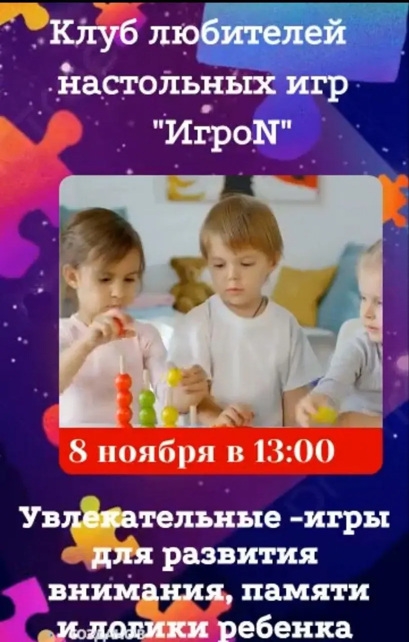 Настолки сегодня!