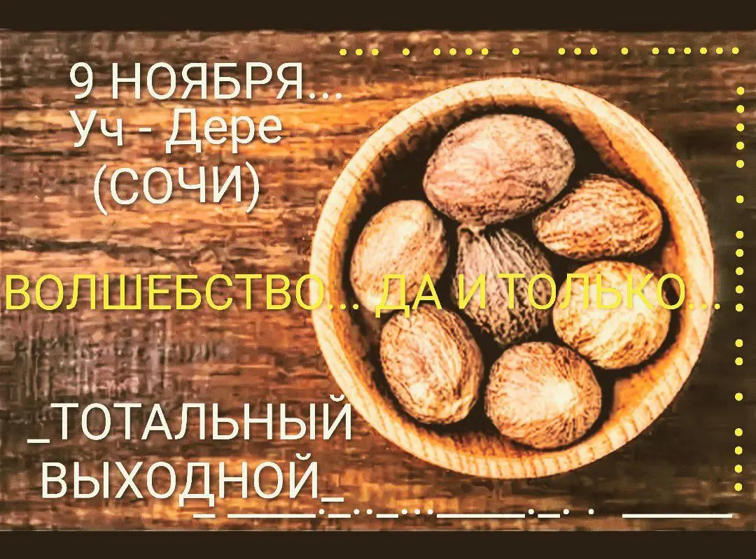 Мероприятие: волшебный день для женщин