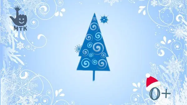 Интерактивная новогодняя программа для малышей "Маленькая елочка"