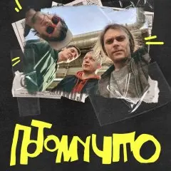 Потомучто | Бар Мажор | Калуга