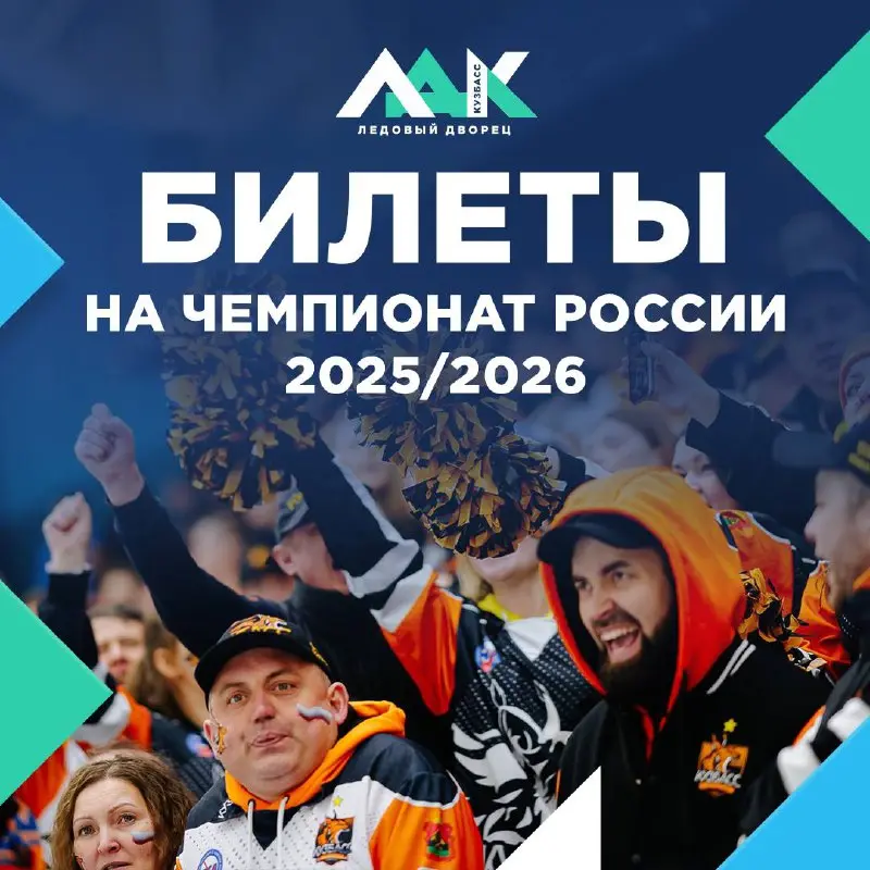 Идём смотреть чемпионат России по хоккею