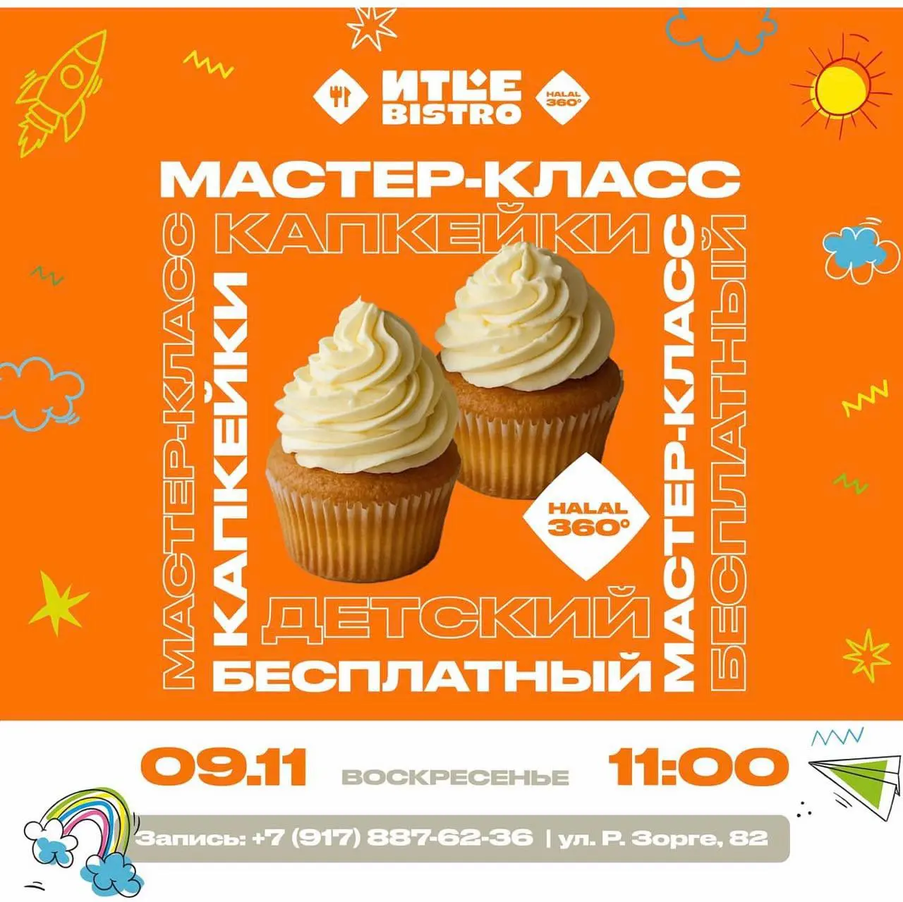 семейная афиша на выходные