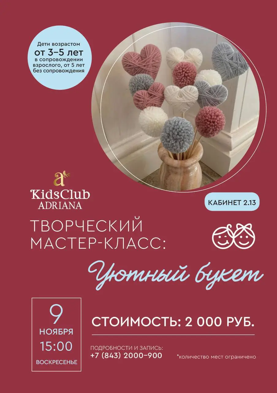 семейная афиша на выходные