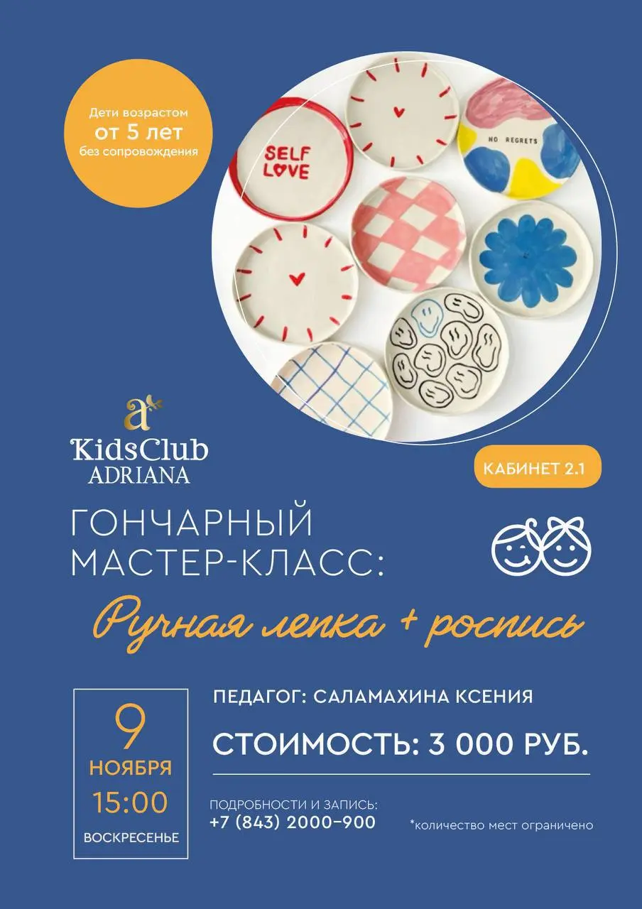 семейная афиша на выходные