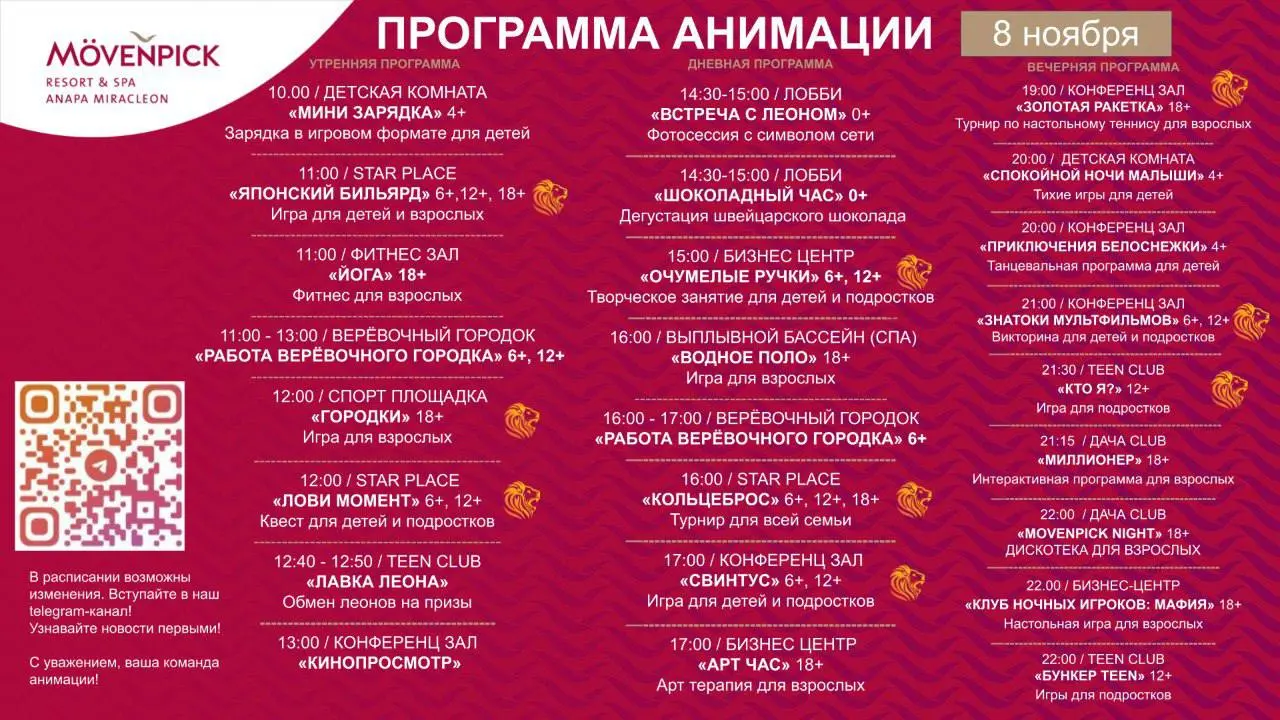 Доброе утро