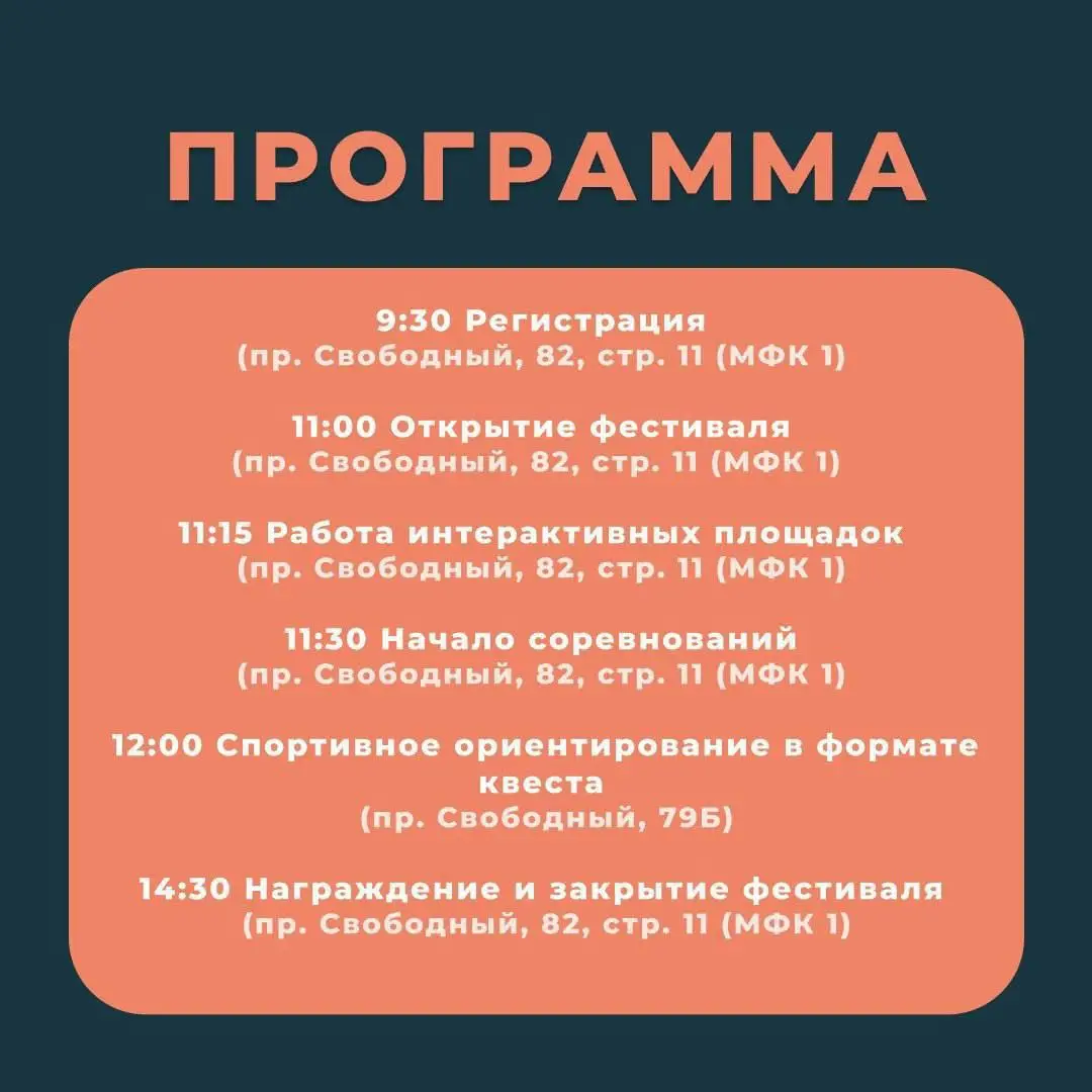 ФЕСТИВАЛЬ НАРОДОВ