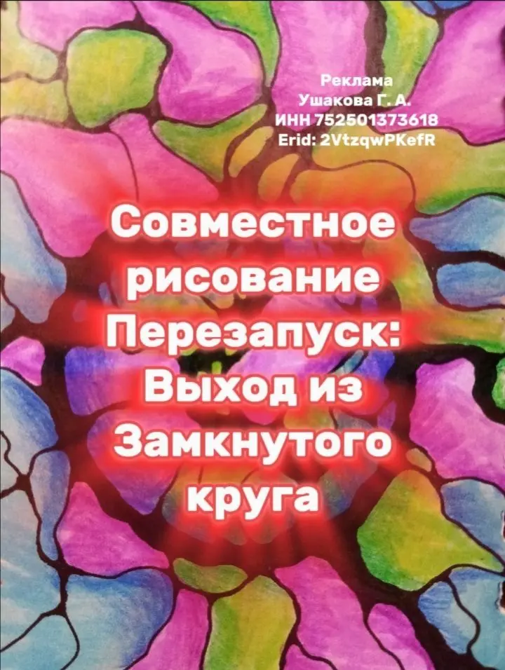 Нейрографика