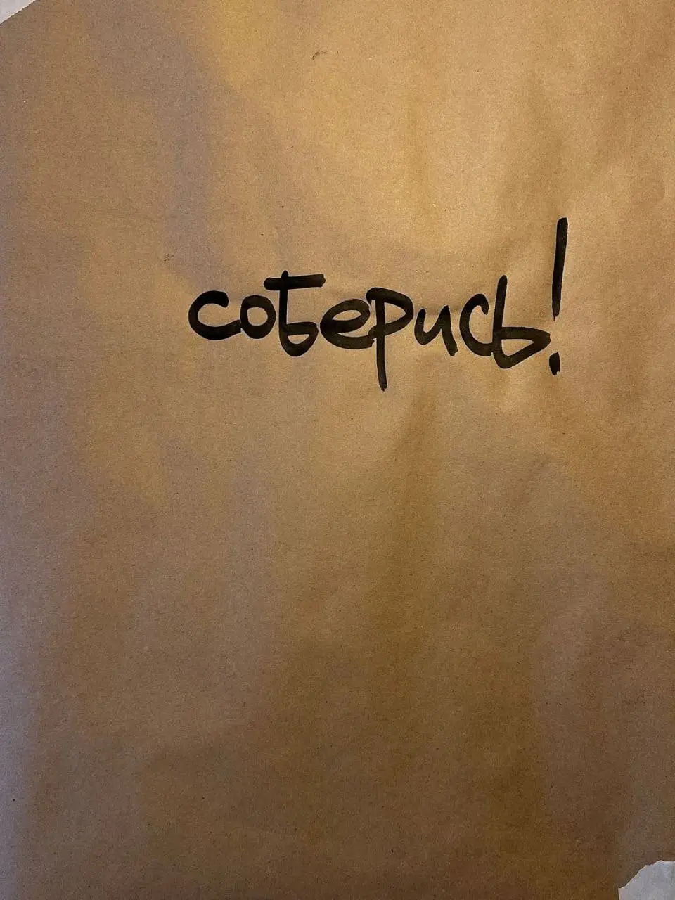 Не указано официальное название мероприятия, возможно экспозиция в Арт баре Невинность