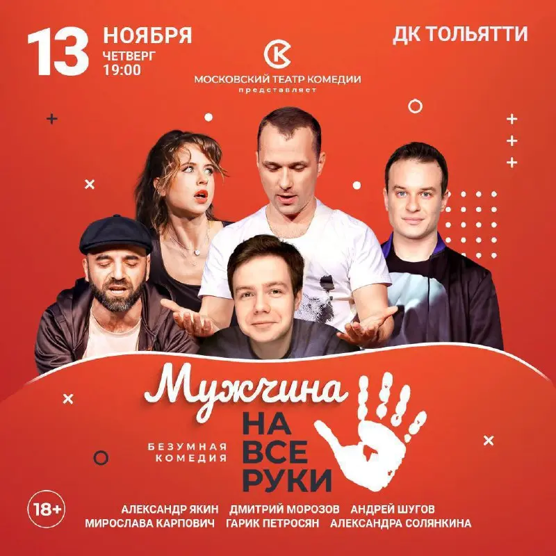 Мужчина на все руки