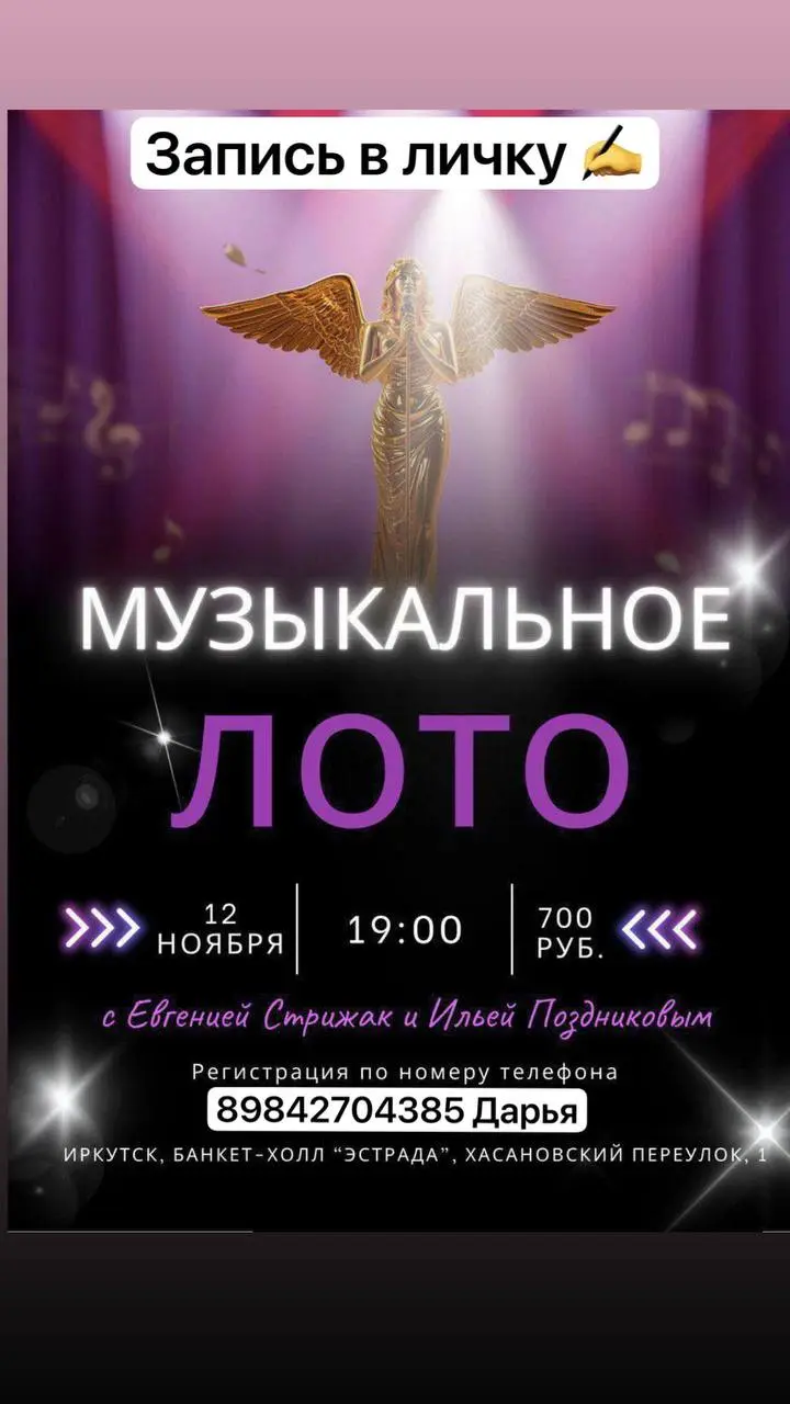 МУЗЫКАЛЬНОЕ Лото