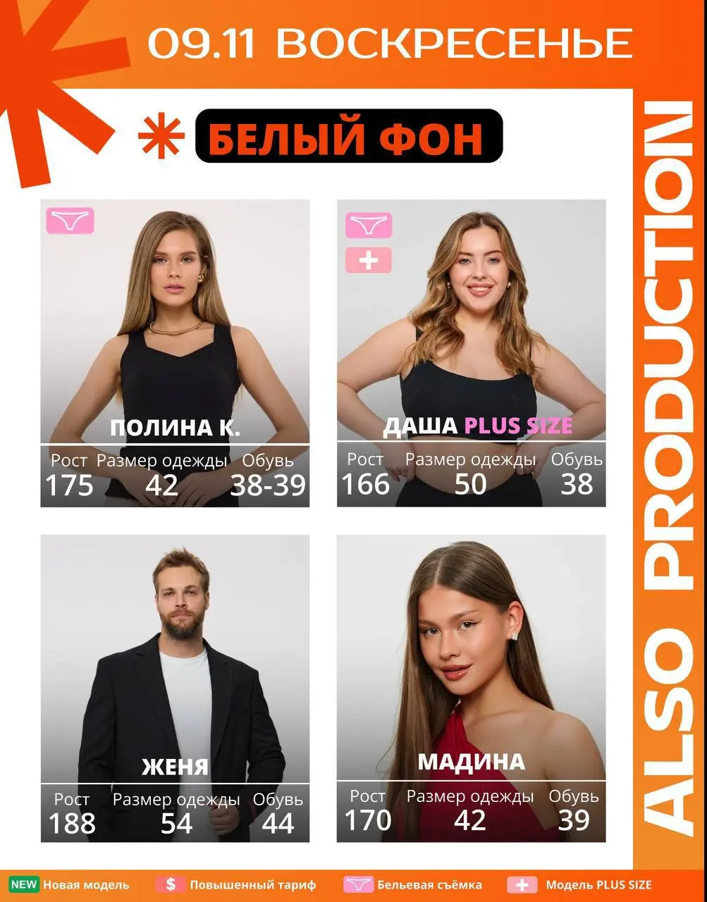 КАЛЕНДАРЬ СЪЁМОК НА ЗАВТРА (09.11)