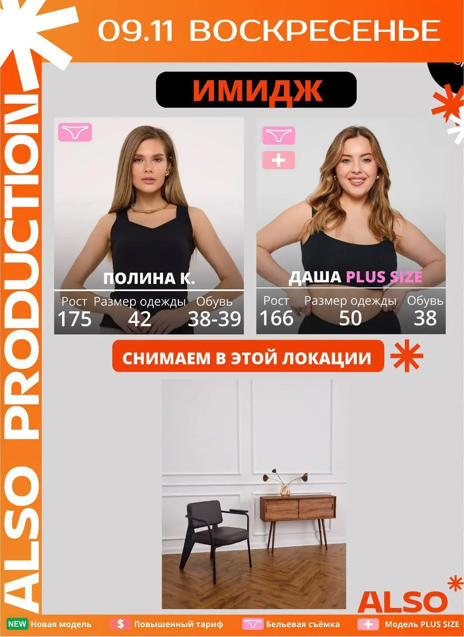 КАЛЕНДАРЬ СЪЁМОК НА ЗАВТРА (09.11)