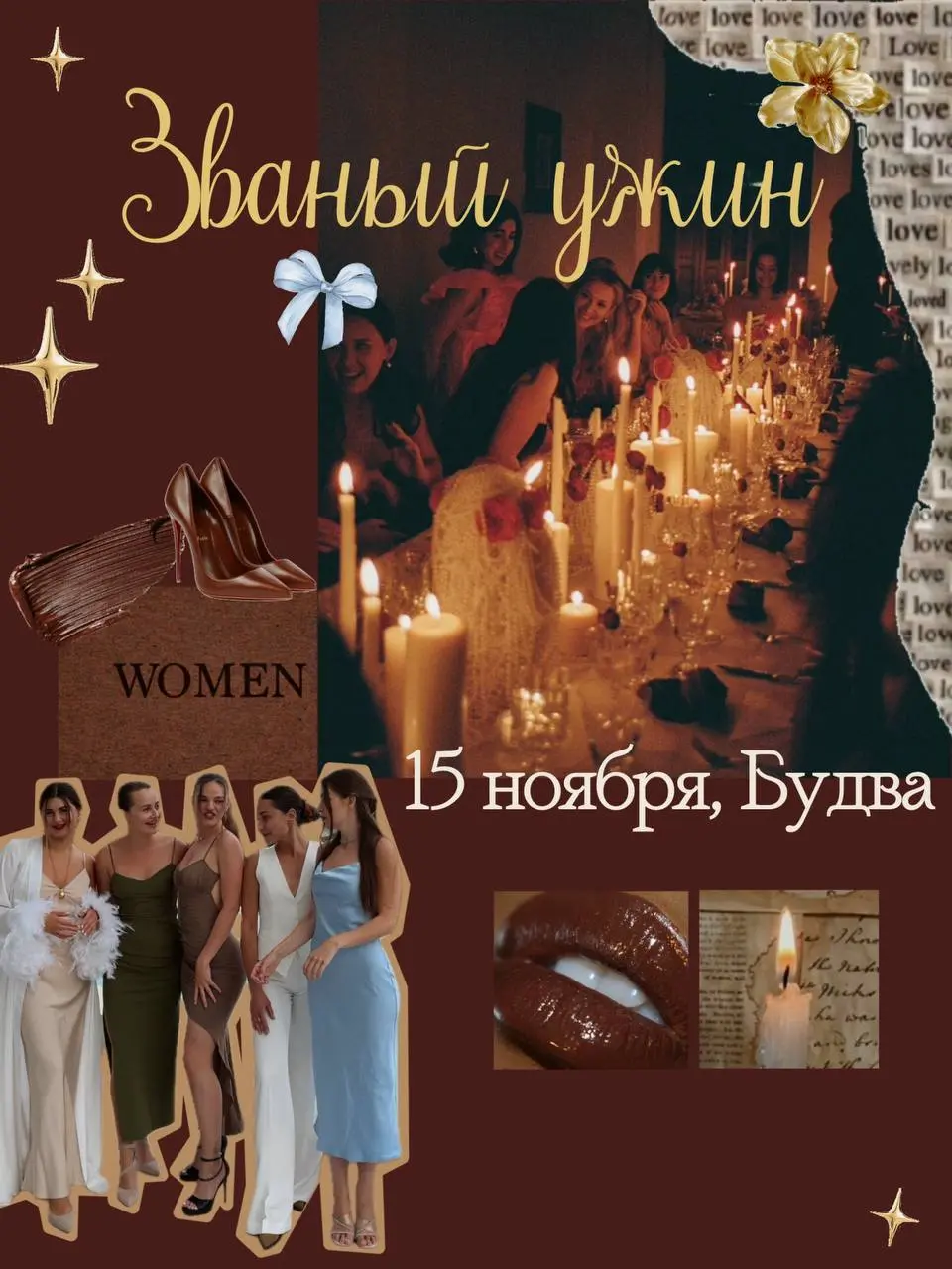 ЗВАНЫЙ УЖИН НА РОСКОШНОЙ ВИЛЛЕ