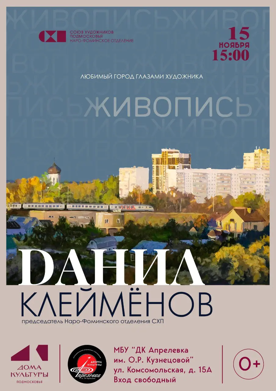 Любимый город глазами художника