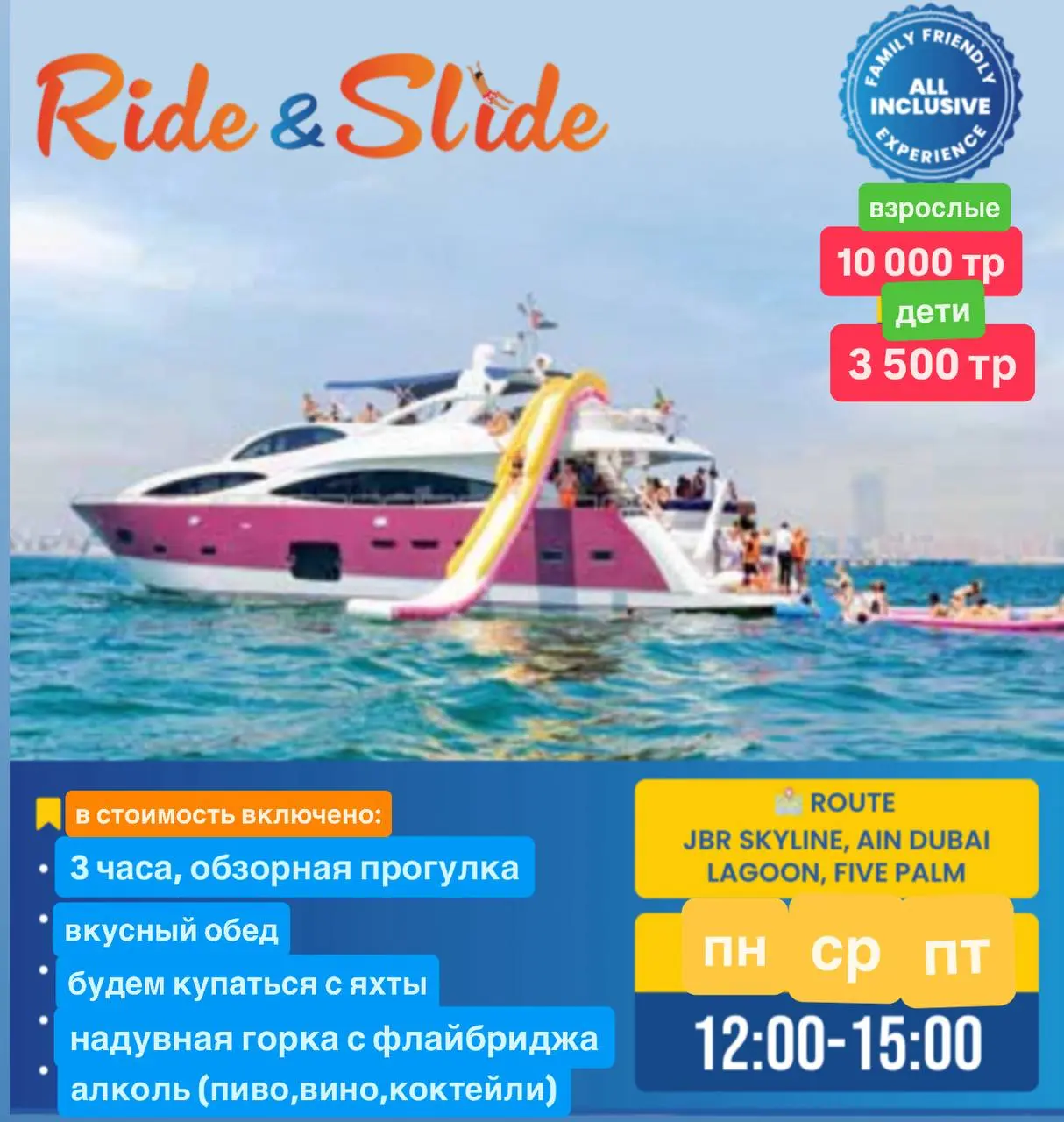 Прогулка на яхте KO (110 ft / 34 м)