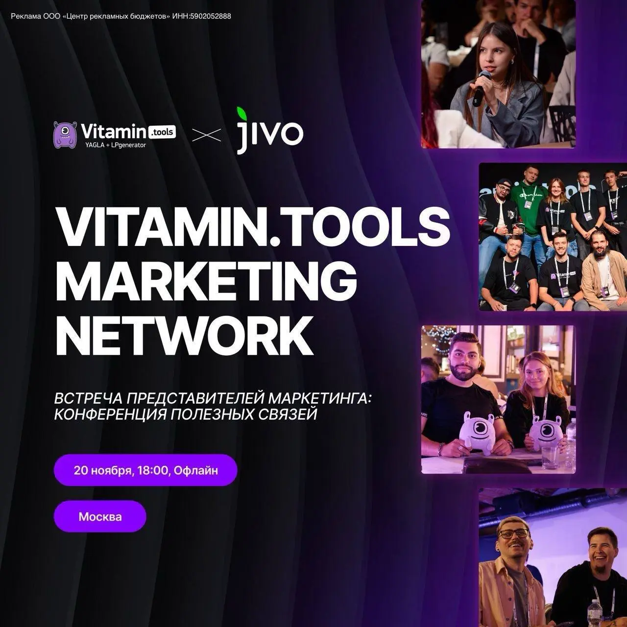 Встреча лучших маркетологов Москвы, которую нельзя пропустить 🔥