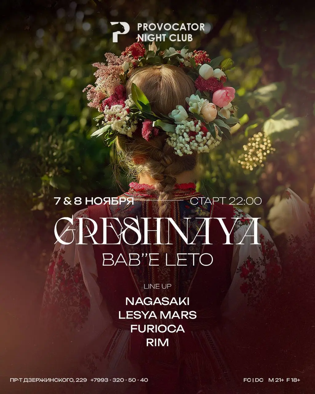 GRESHNAYA. BAB’E LETO