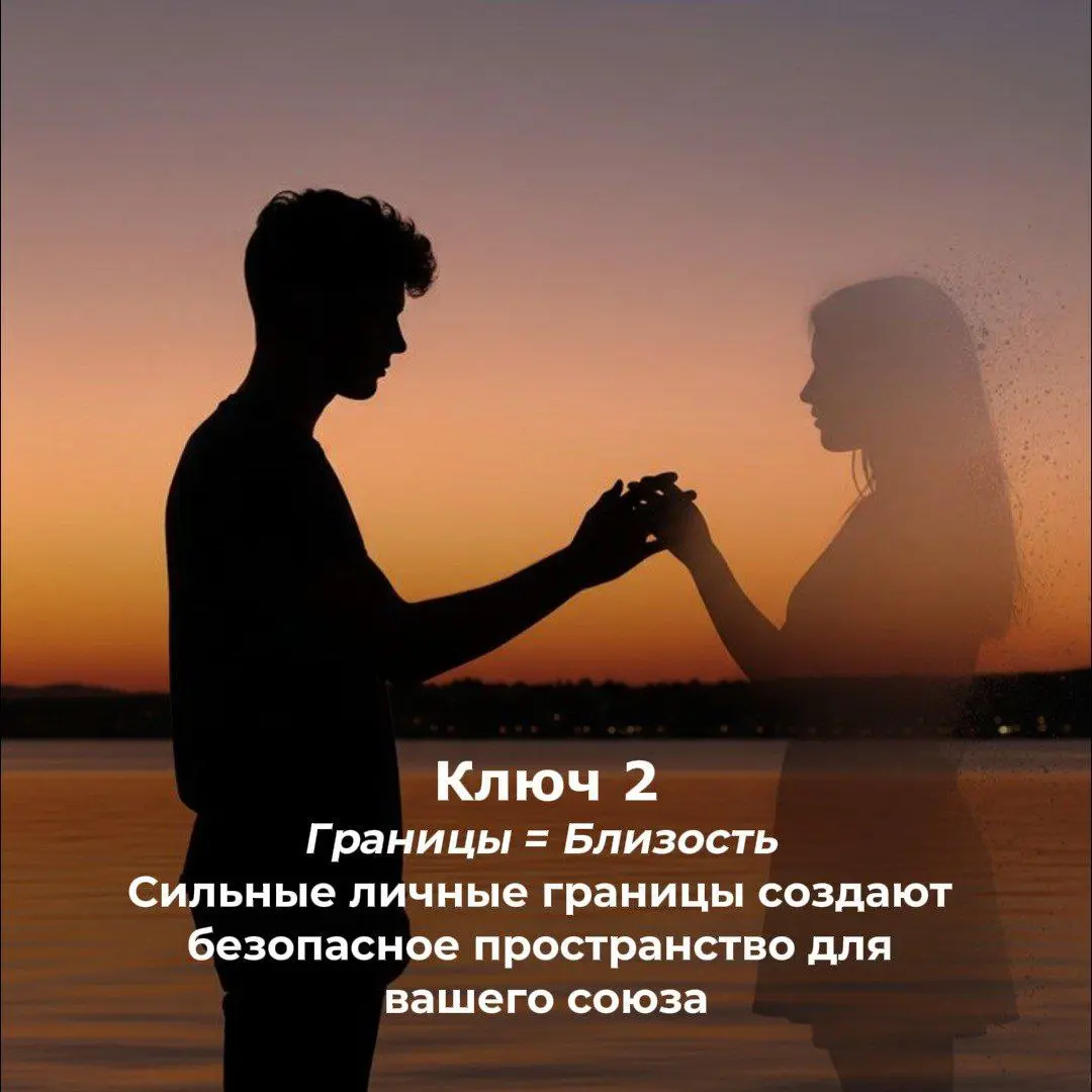 Как найти гармонию в отношениях