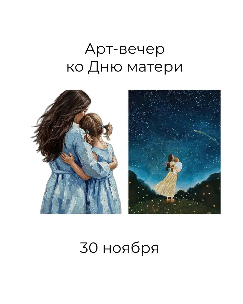 Арт-бранч ко Дню Матери