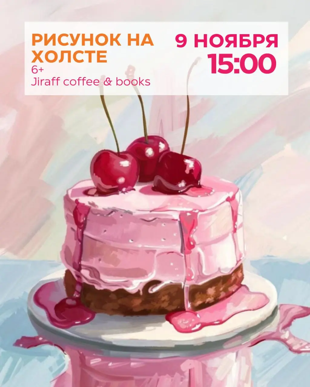 Сладости акрилом на холсте