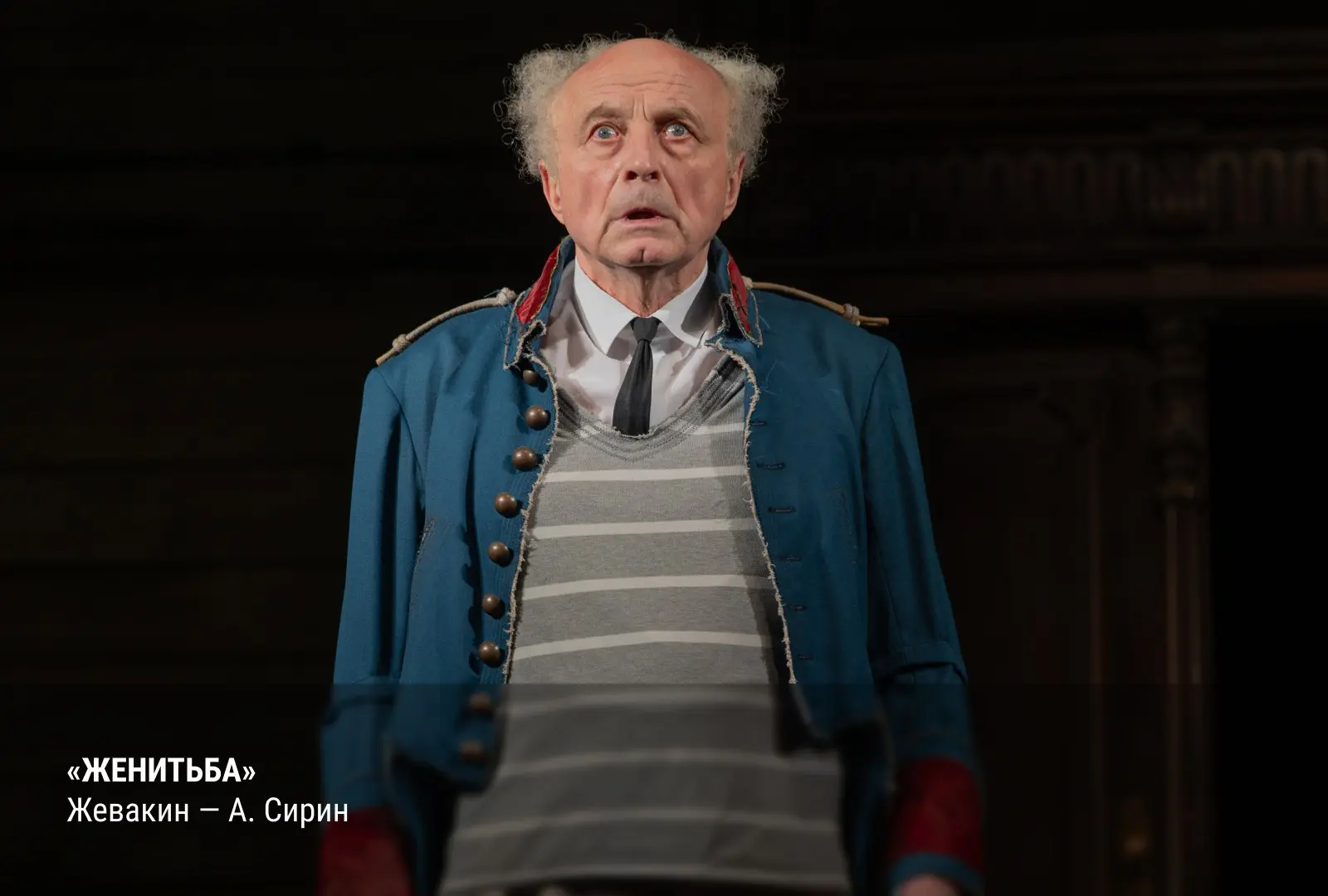 Женитьба (по мотивам комедии Н.В. Гоголя)