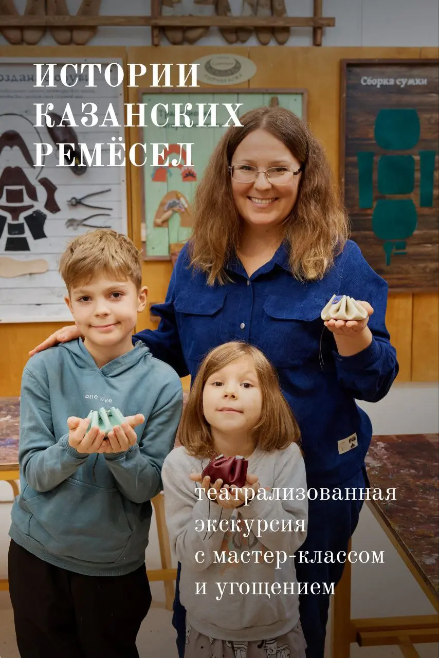 Истории казанских ремёсел