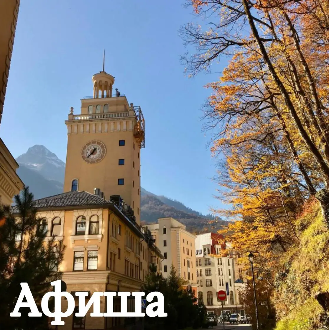 Афиша мероприятий на выходные