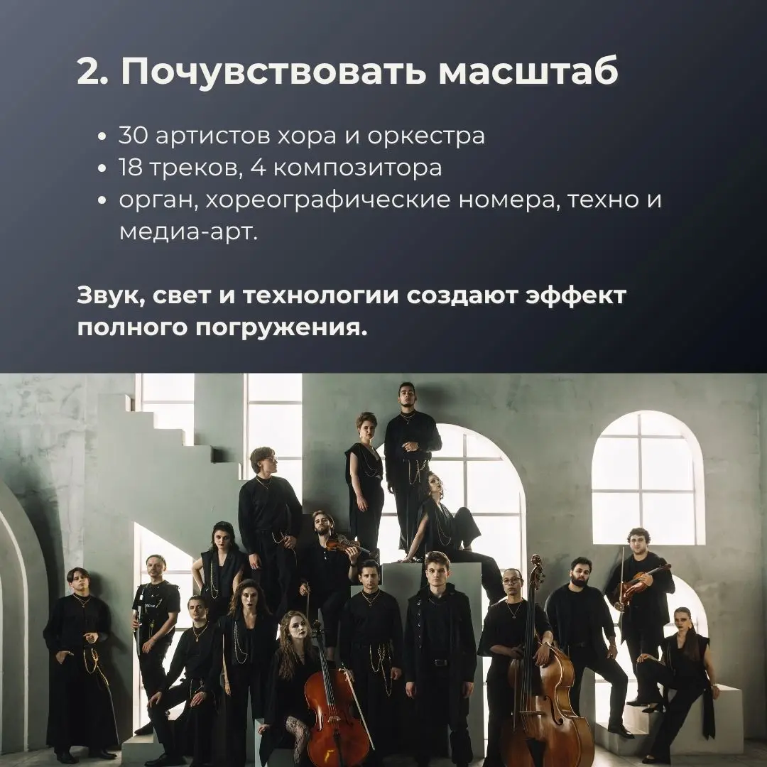 ТехноМесса