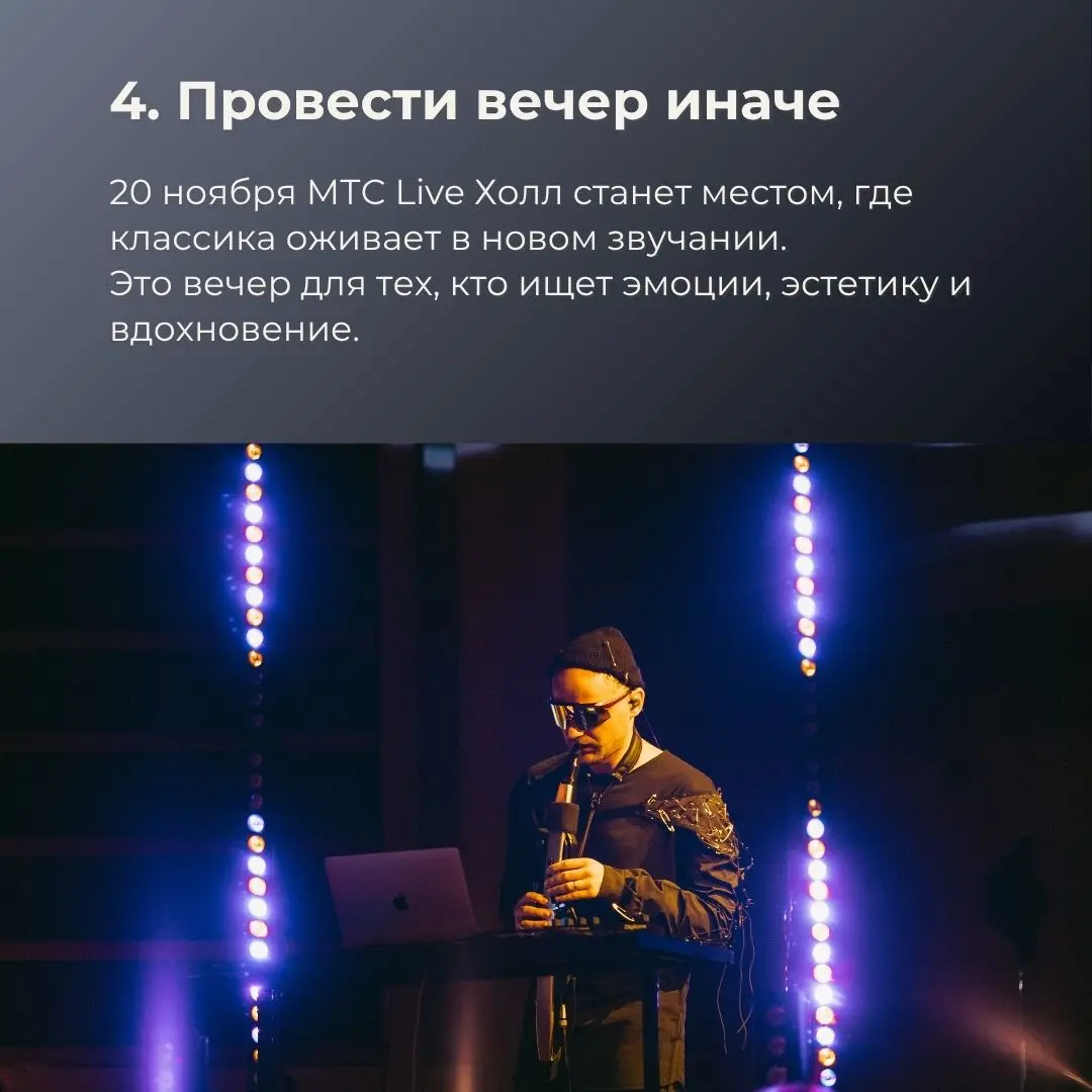 ТехноМесса