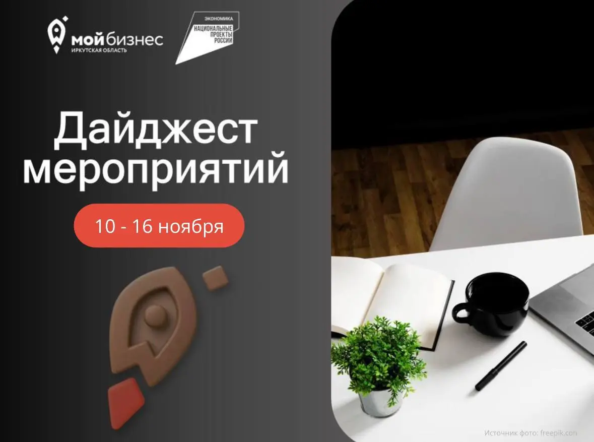 Master-class and Forum for Women-Entrepreneurs (Interregional Forum)