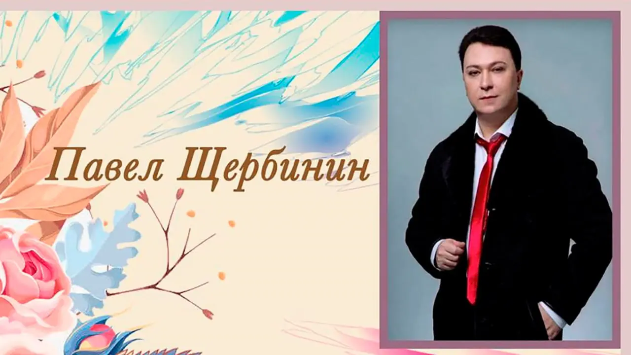 Концерт вокально‑эстрадной музыки «Лунный свет»