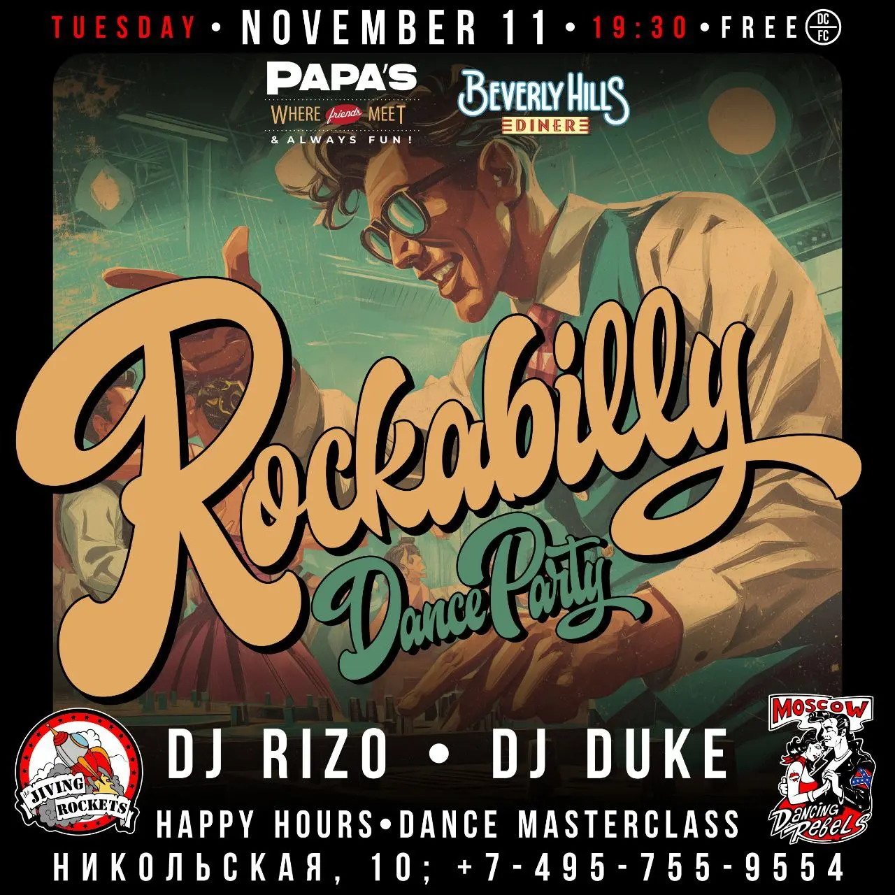 Rock'n'roll Tuesday в Papa's Bar & Diner