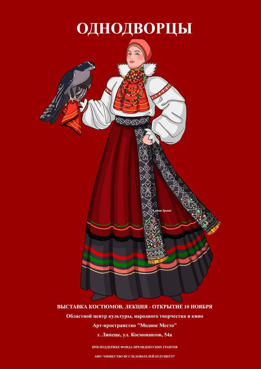 Однодворцы: семь русских историй