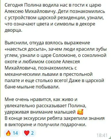 Гость к царю: экскурсия во дворце царя Алексея Михайловича