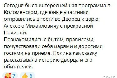 Гость к царю: экскурсия во дворце царя Алексея Михайловича