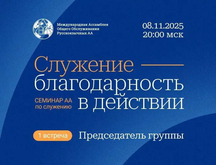 Служение — благодарность в действии