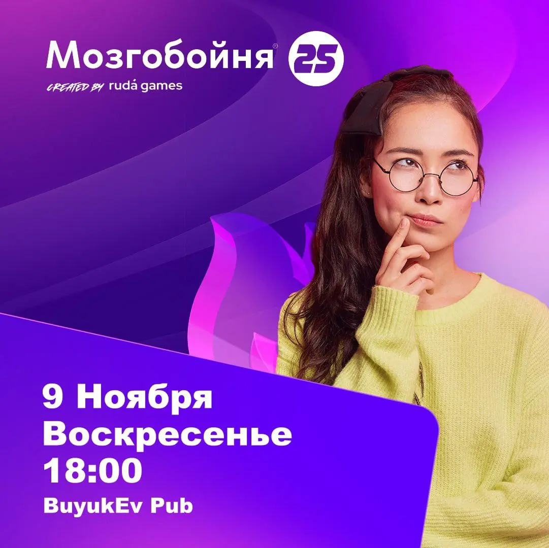 Квиз в Фетхие - лучший повод встретиться с друзьями, познакомиться с новыми людьми и интересно провести время!