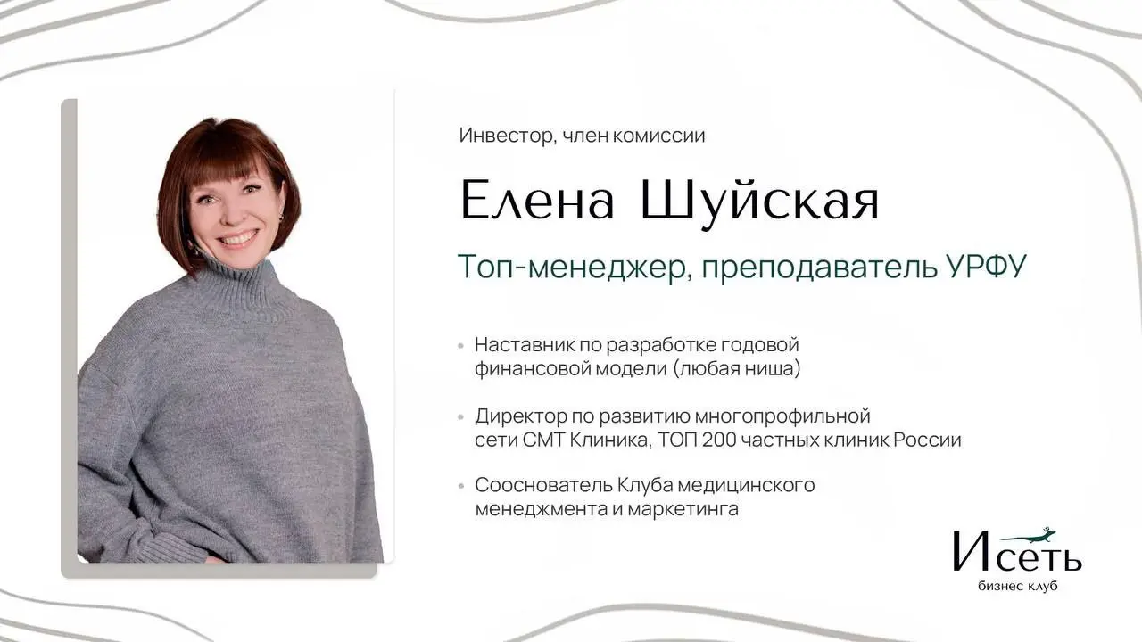 Мероприятие по инвестициям: питчи реальных проектов