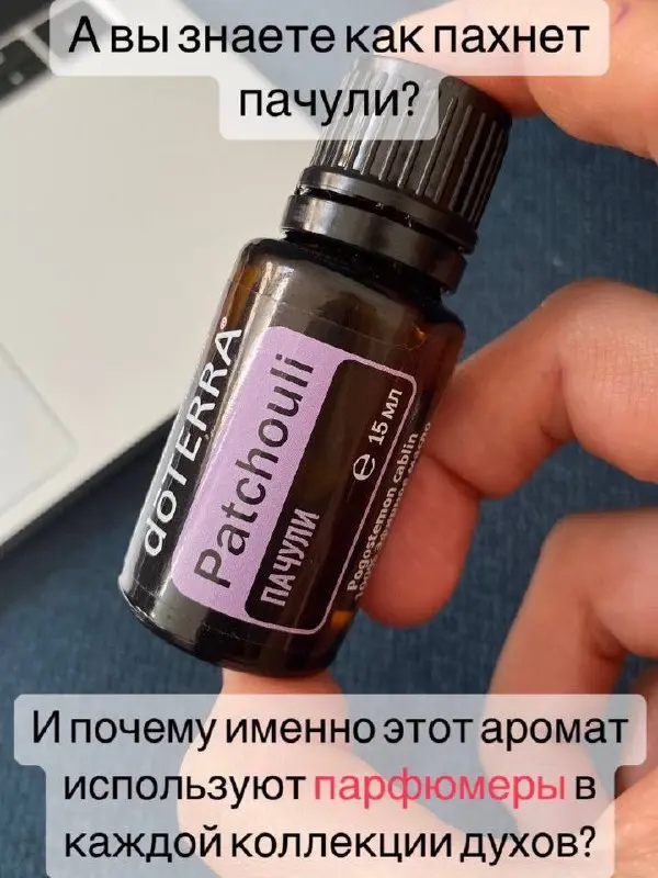 Создай свои натуральные духи за один вечер