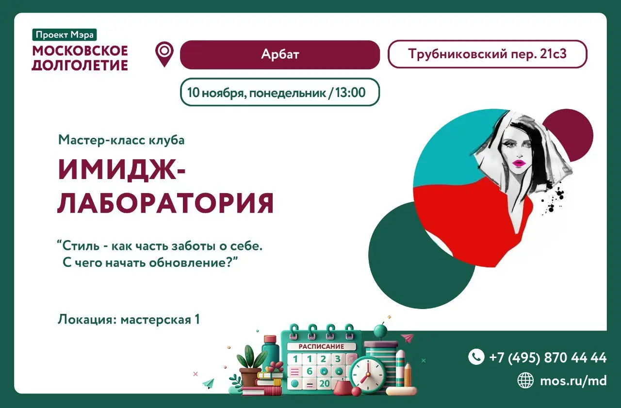 Стиль как часть заботы о себе. С чего начать обновление?