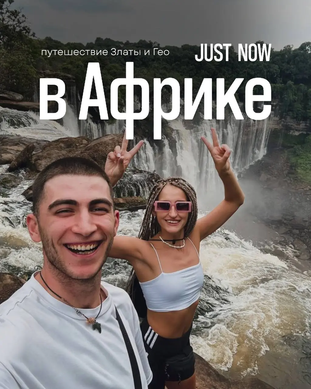 Afro Class Intensive