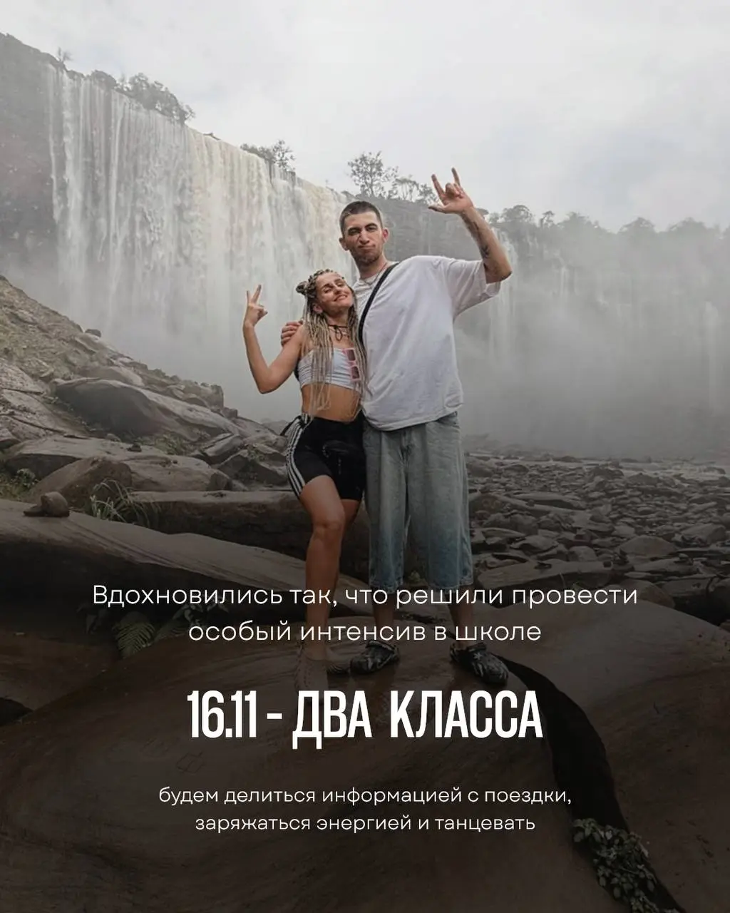 Afro Class Intensive