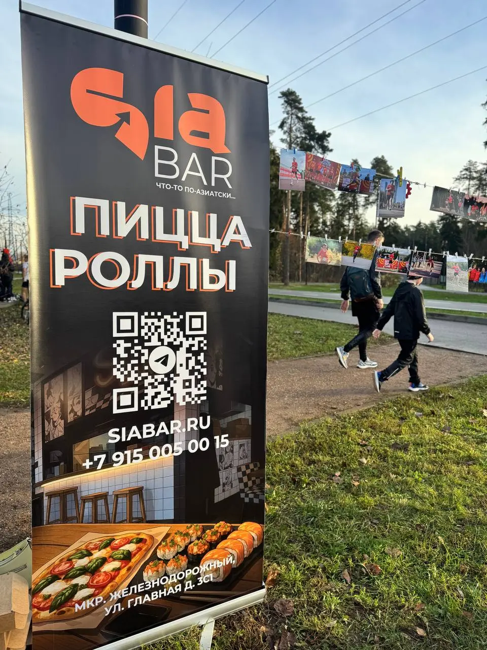 Sia Bar на забеге «5 вёрст в Пестовском парке»