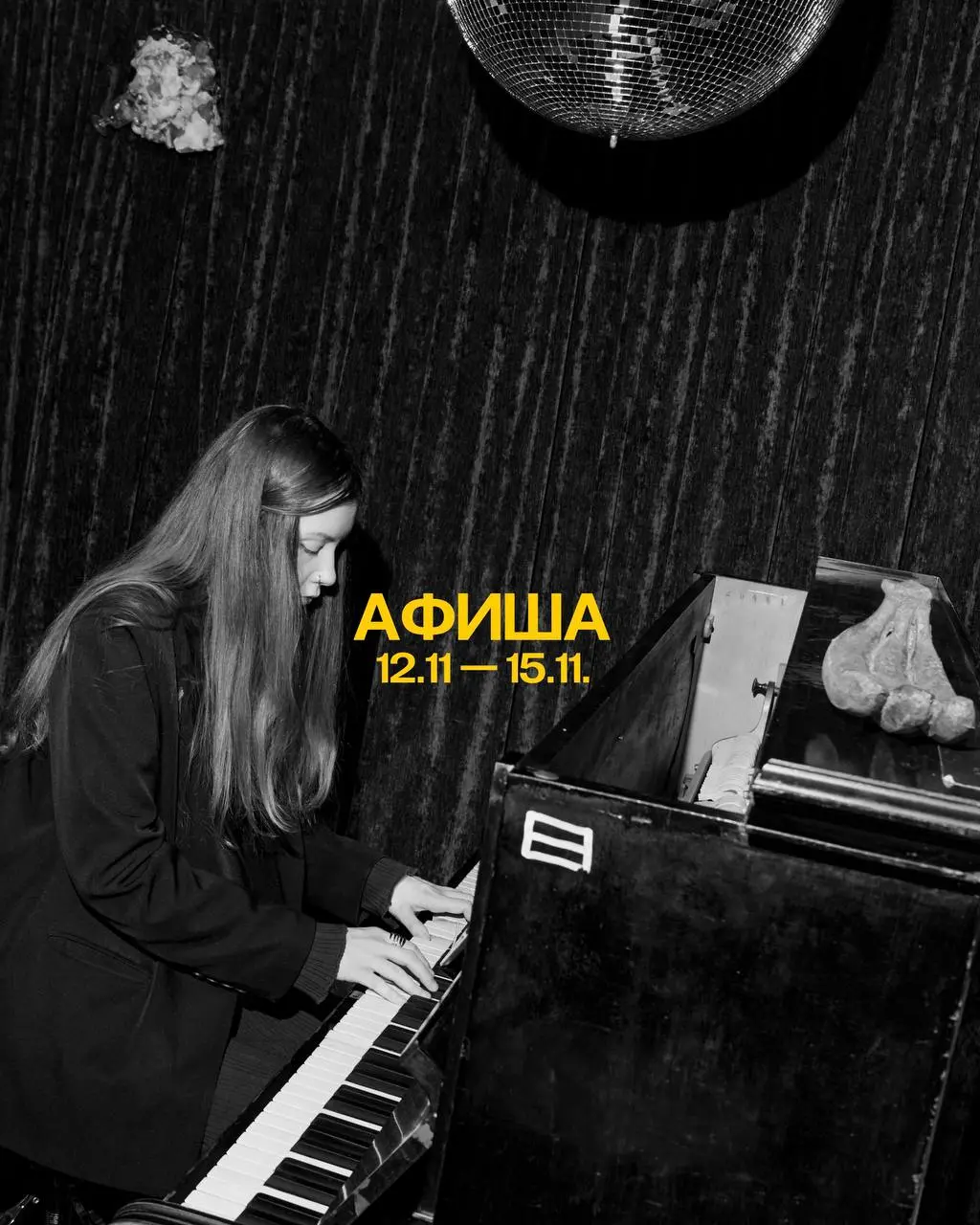 На следующей неделе в доме Маяковского: лекция куратора выставки «Путешествие к источнику эха», After-party в рамках фестиваля Beat Weekend, концерт-перфоманс и Jazz lab