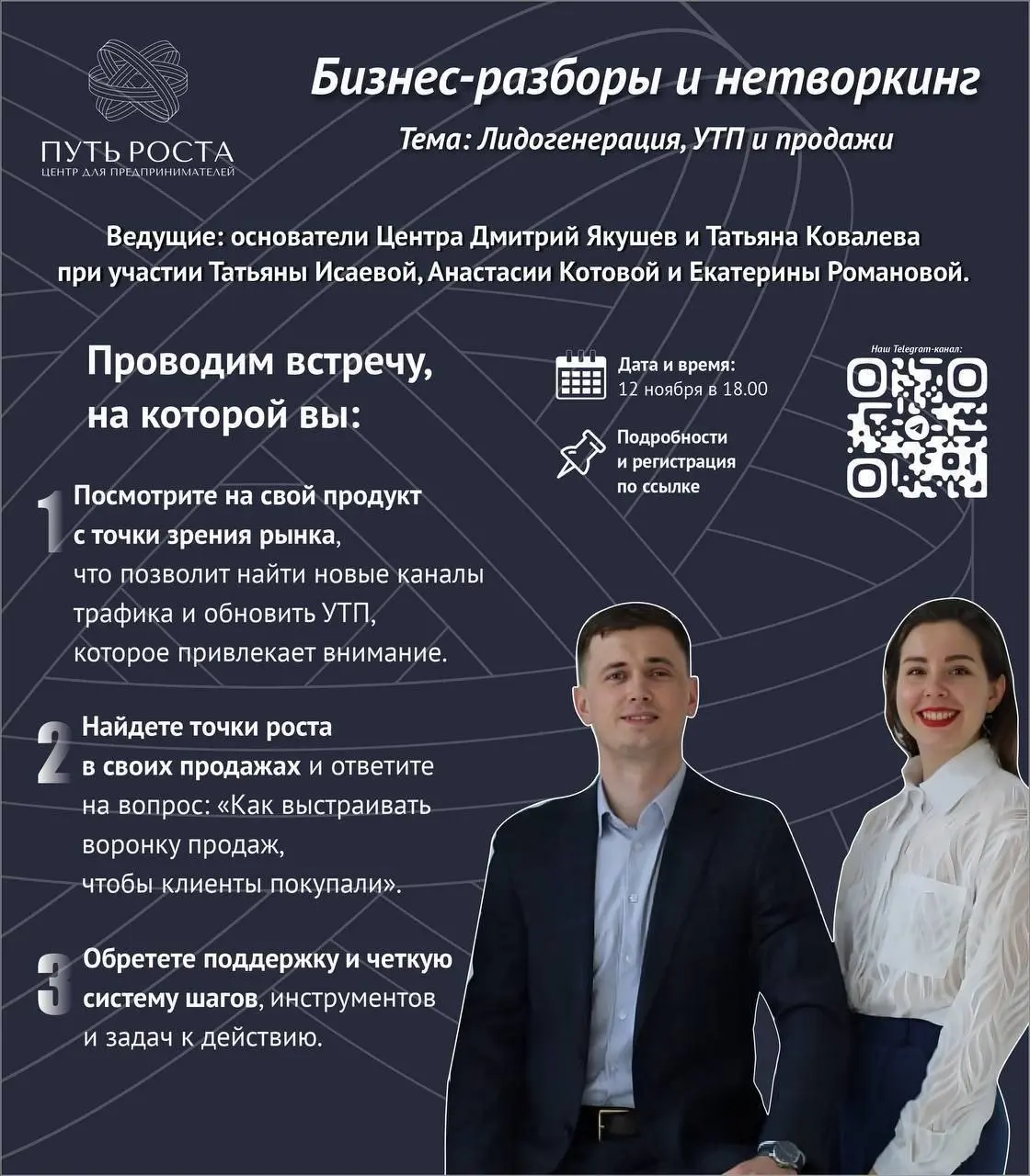 Лидогенерация и продажи, УТП и продажи, Цифровая диагностика