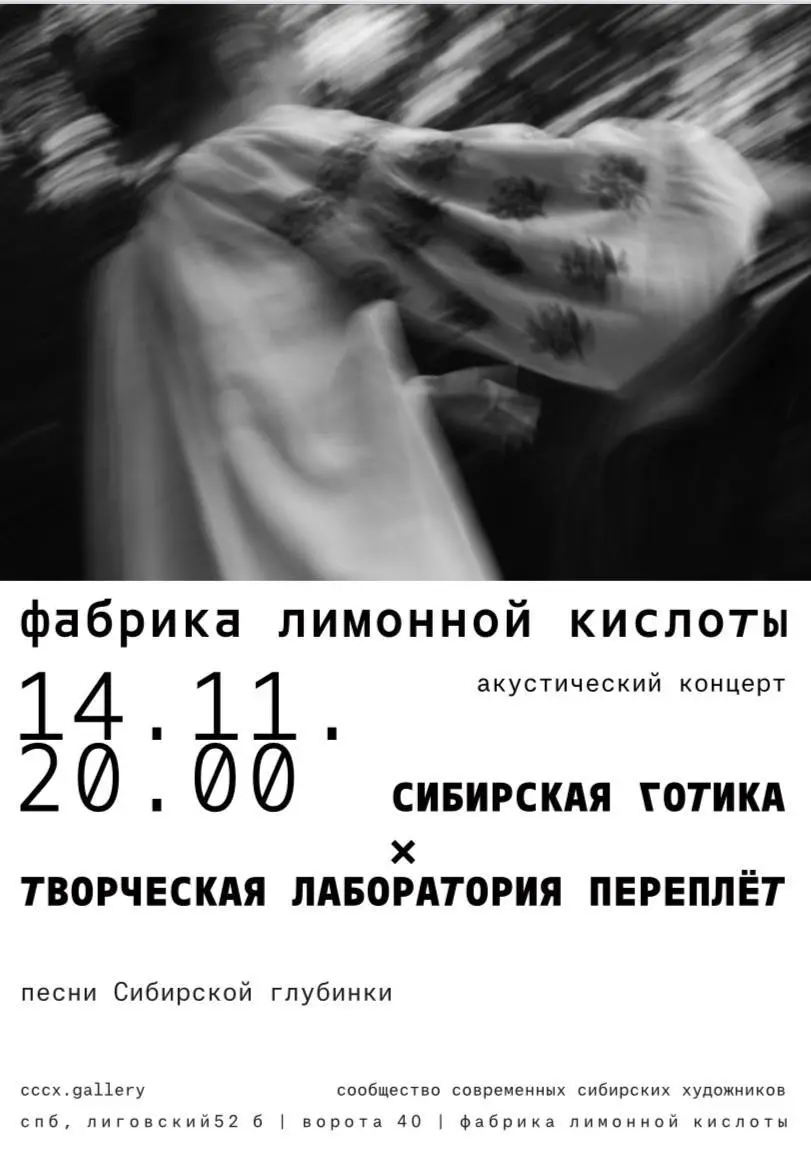 Песни Сибирской глубинки