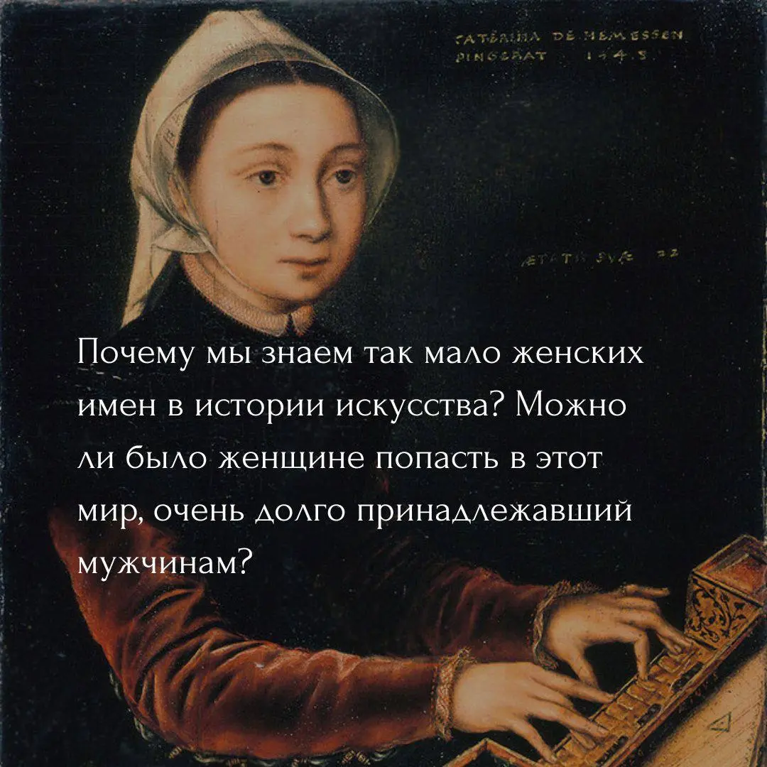 Женщины в искусстве: От тени к триумфу