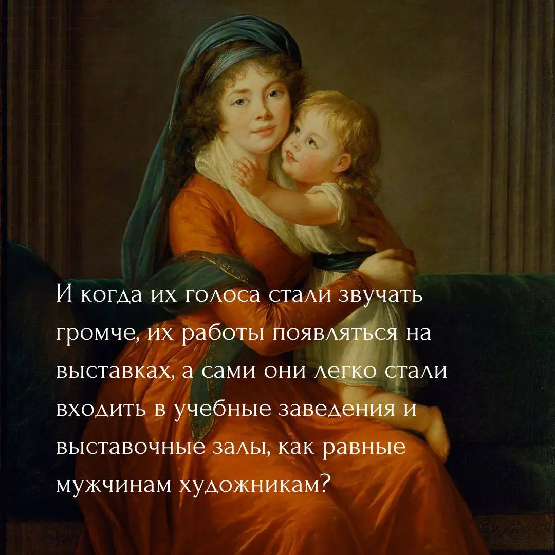 Женщины в искусстве: От тени к триумфу