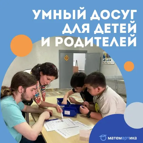 ИТ-ЁЛКА 2026 - уникальное новогоднее предложение от "МатемARTика"