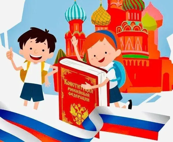 Акция "Моя Конституция"